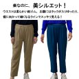 画像2: 洗えて楽ちん　脱がなくていい　美シルエット　パンツ (2)