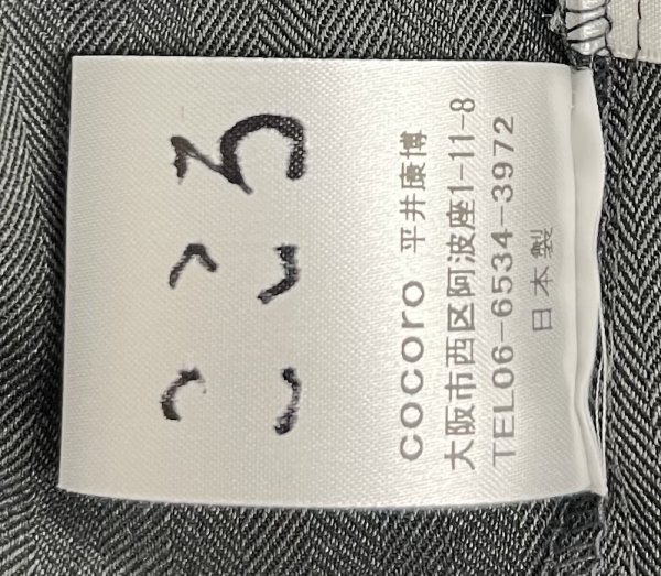 画像23: 単品 のびのび あったかタートルネック＜ユニセックス＞ (23)