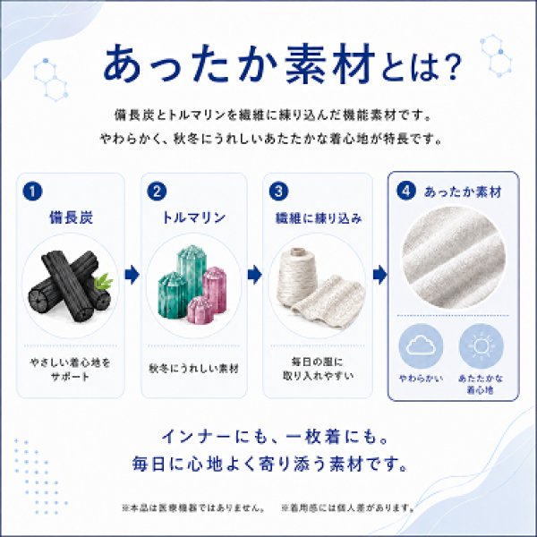 画像8: 単品 のびのび あったかタートルネック＜ユニセックス＞ (8)