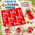 画像2: くっつくタオル　party柄 (2)