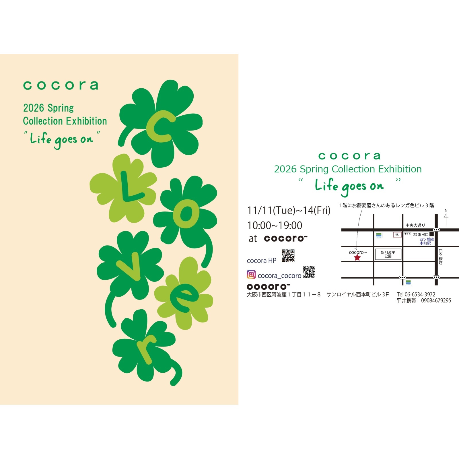 cocora 2026 Spring Collection Exhibition at Osaka