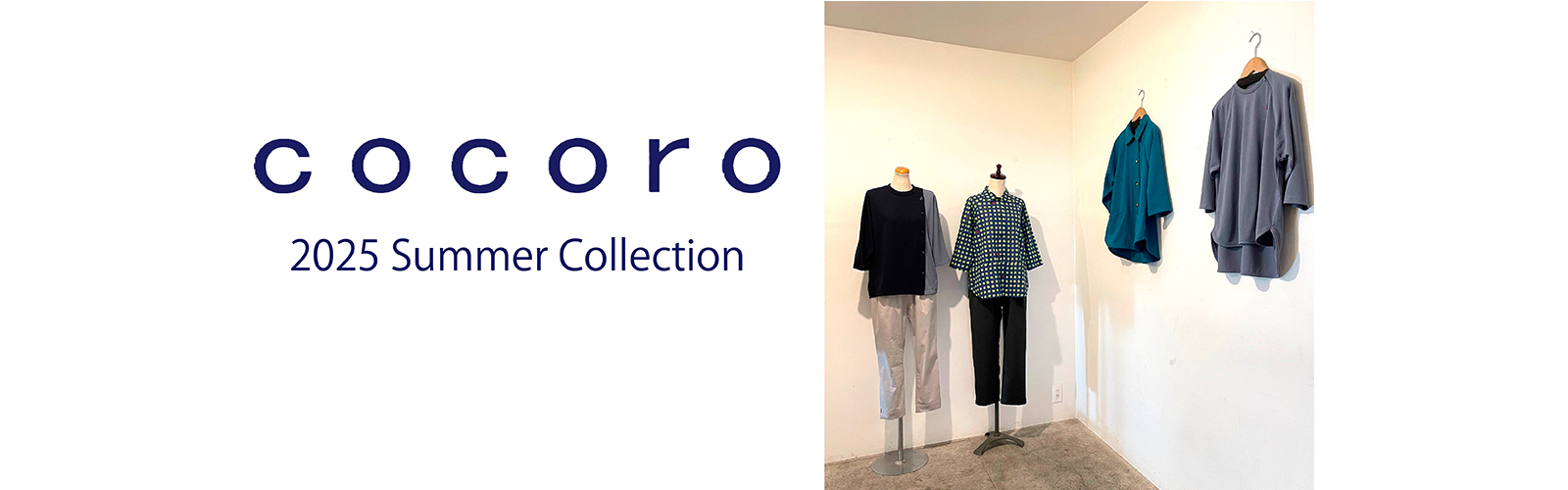 cocoro商品一覧