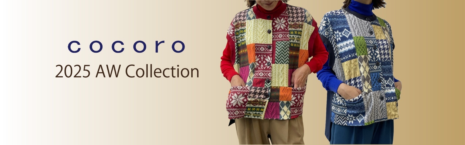 cocoro商品一覧