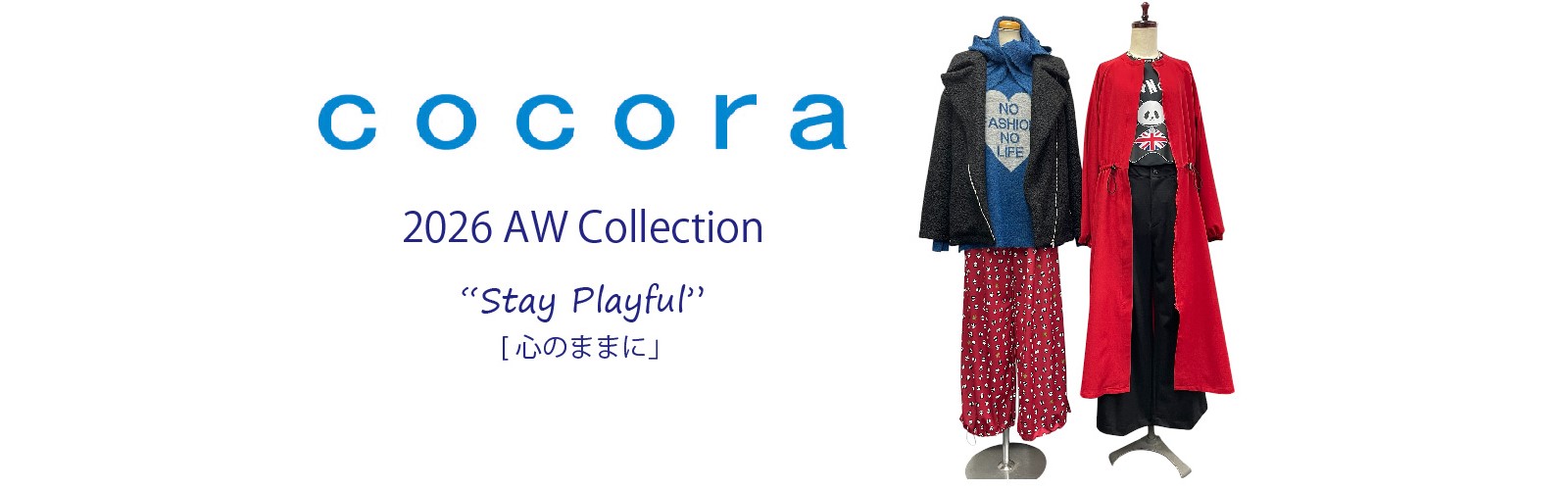 cocora 商品一覧