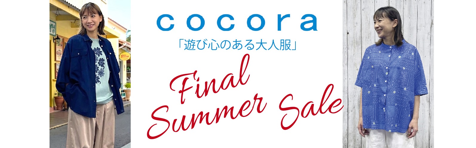 cocora